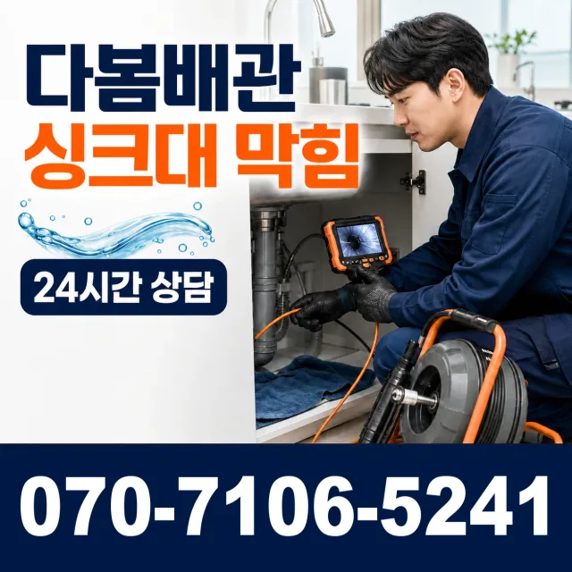 경기 화성시 만세구 팔탄면 무하로 변기뚫기 상담 이미지 1