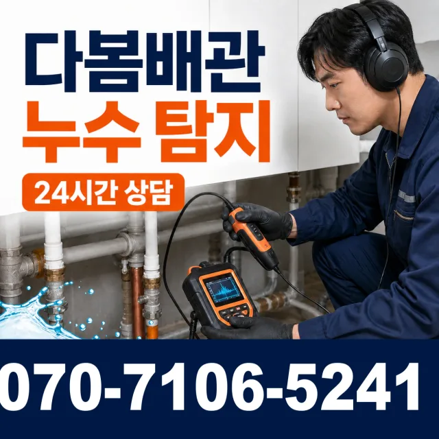 경기 화성시 만세구 팔탄면 무하로 변기뚫기 상담 이미지 5