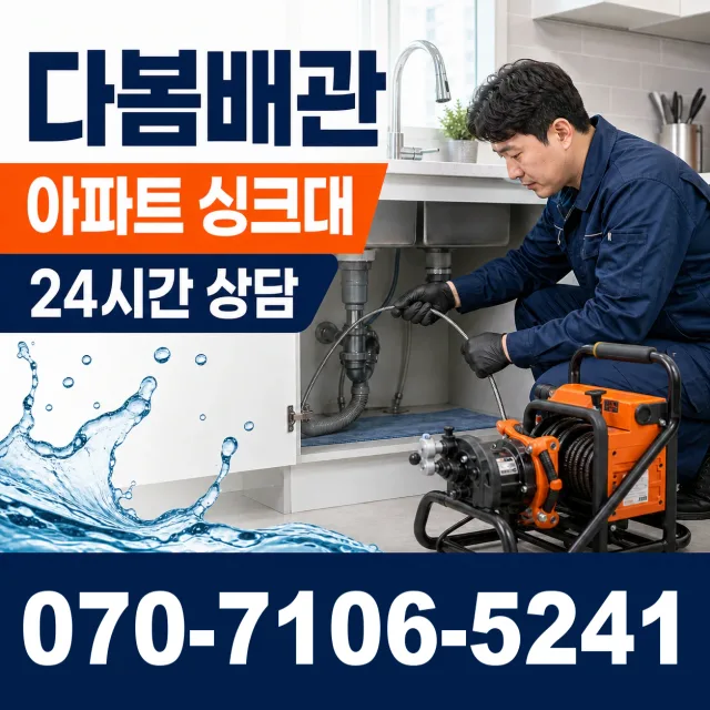 경기 화성시 만세구 팔탄면 무하로 변기뚫기 상담 이미지 7